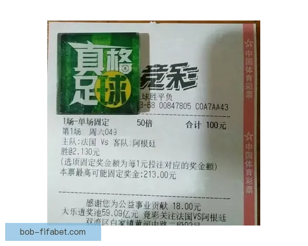 世界杯精彩竞猜投注平台全攻略让你轻松赢取丰厚奖励